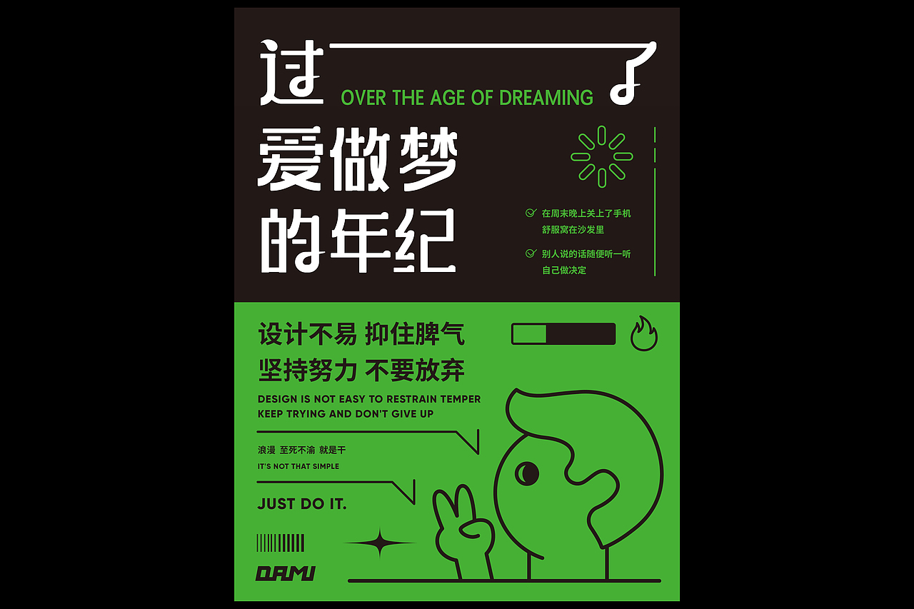 字体设计 | 生活字记（图ZMzI0OTQyNzM2） - 字体/字形 - 站酷设计师大米哥哥原创素材 - 站酷ZCOOL