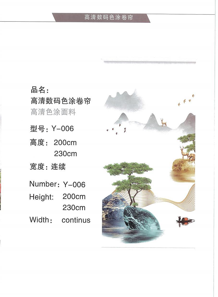 定制图案系列,可卷帘柔纱帘香格里拉百叶蜂巢