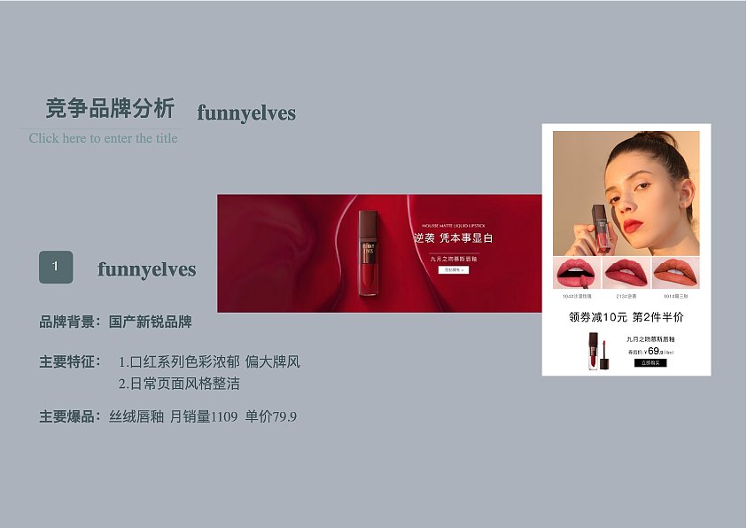 2019年flormar电商设计（图ZMzUyMzg5ODQ4） - 电商 - 站酷设计师x大橘大利x原创素材 - 站酷ZCOOL