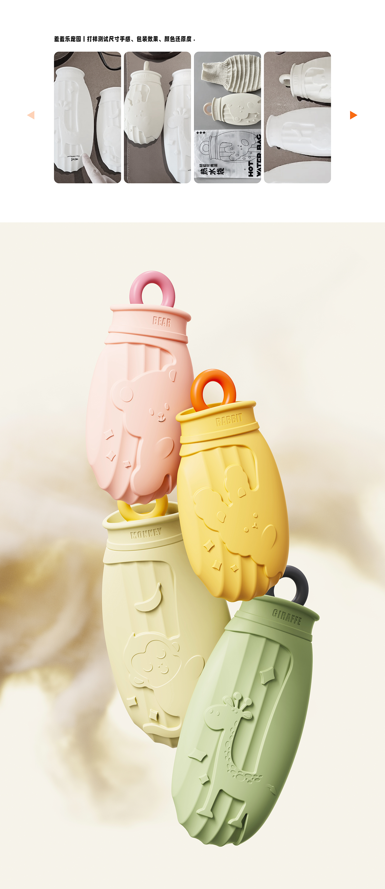 羞羞乐宠园丨HOT WATER BAG .（图ZMzY0MjYyNjM2） - 生活用品 - 站酷设计师好好生活丨设计原创素材 - 站酷ZCOOL
