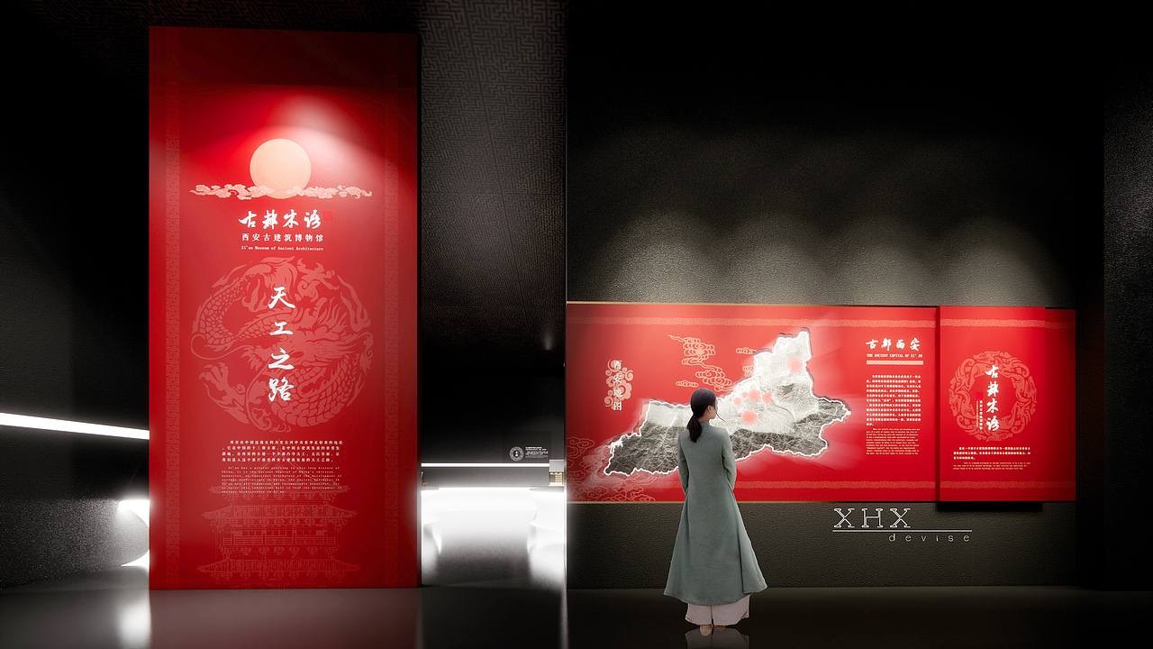 毕设作品:《古都木语》西安古建筑博物馆展示设计