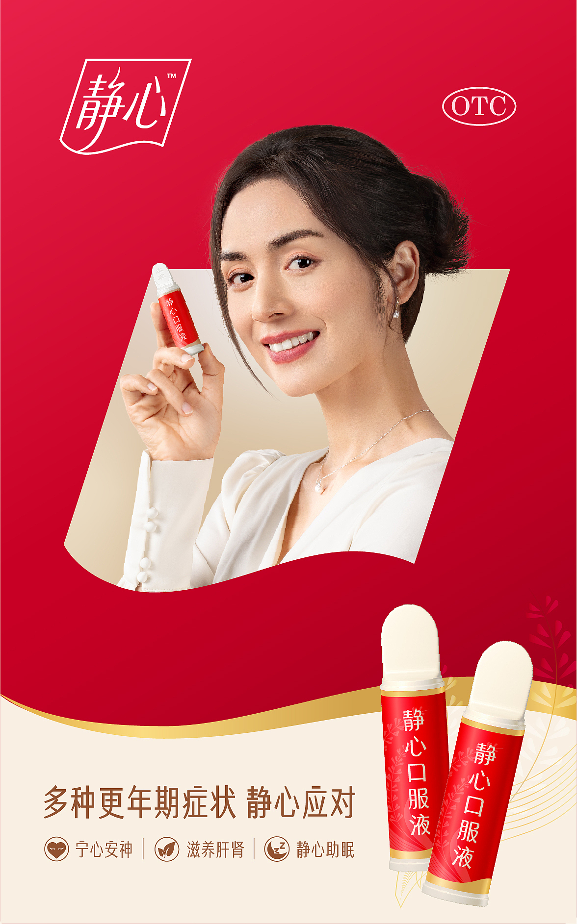 静心|时隔26年重塑品牌形象(图ZMzY5MTkyNjQ0) - 品牌 - 站酷设计师TushiDesign原创素材 - 站酷ZCOOL