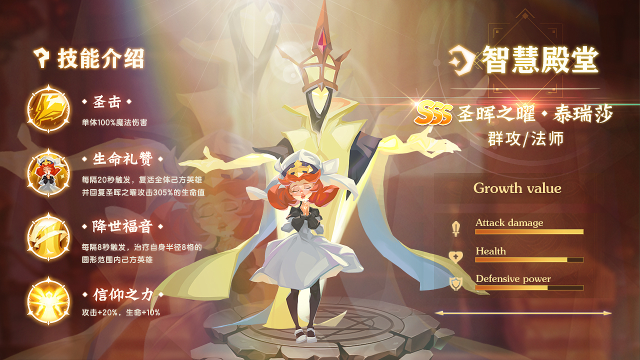 项目【塔防战歌】立绘展示