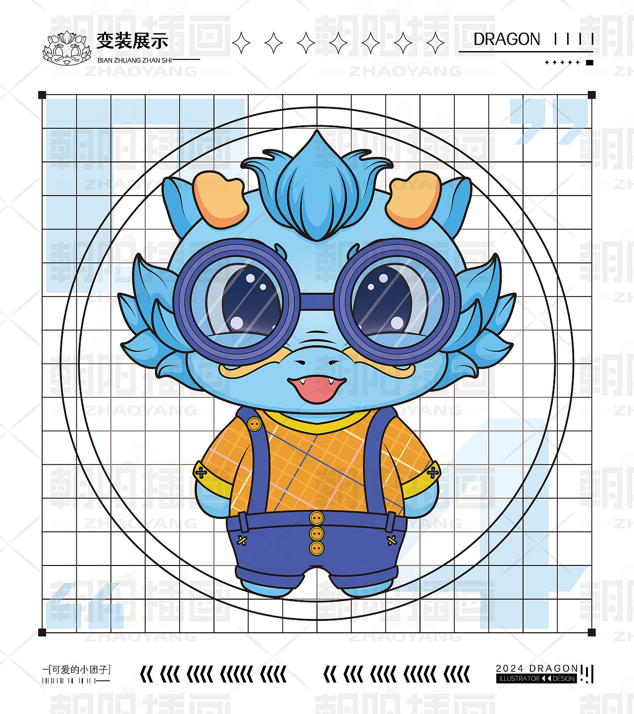 龙年生肖IP形象设计 矢量插画设计丨龙小团（图ZMzQyMzE1MTgw） - 商业插画 - 站酷设计师朝阳的插画原创素材 - 站酷ZCOOL