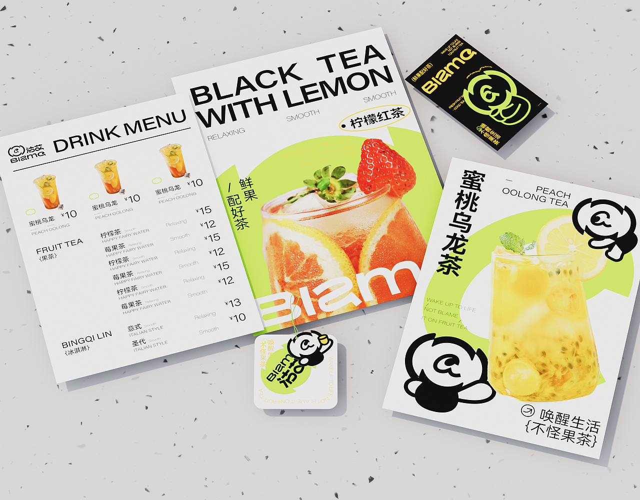 沽艾BIAME|果茶饮品店|餐饮品牌设计