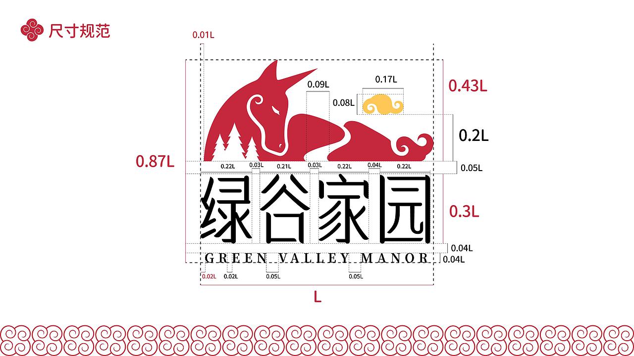 绿谷家园文旅LOGO与IP形象设计