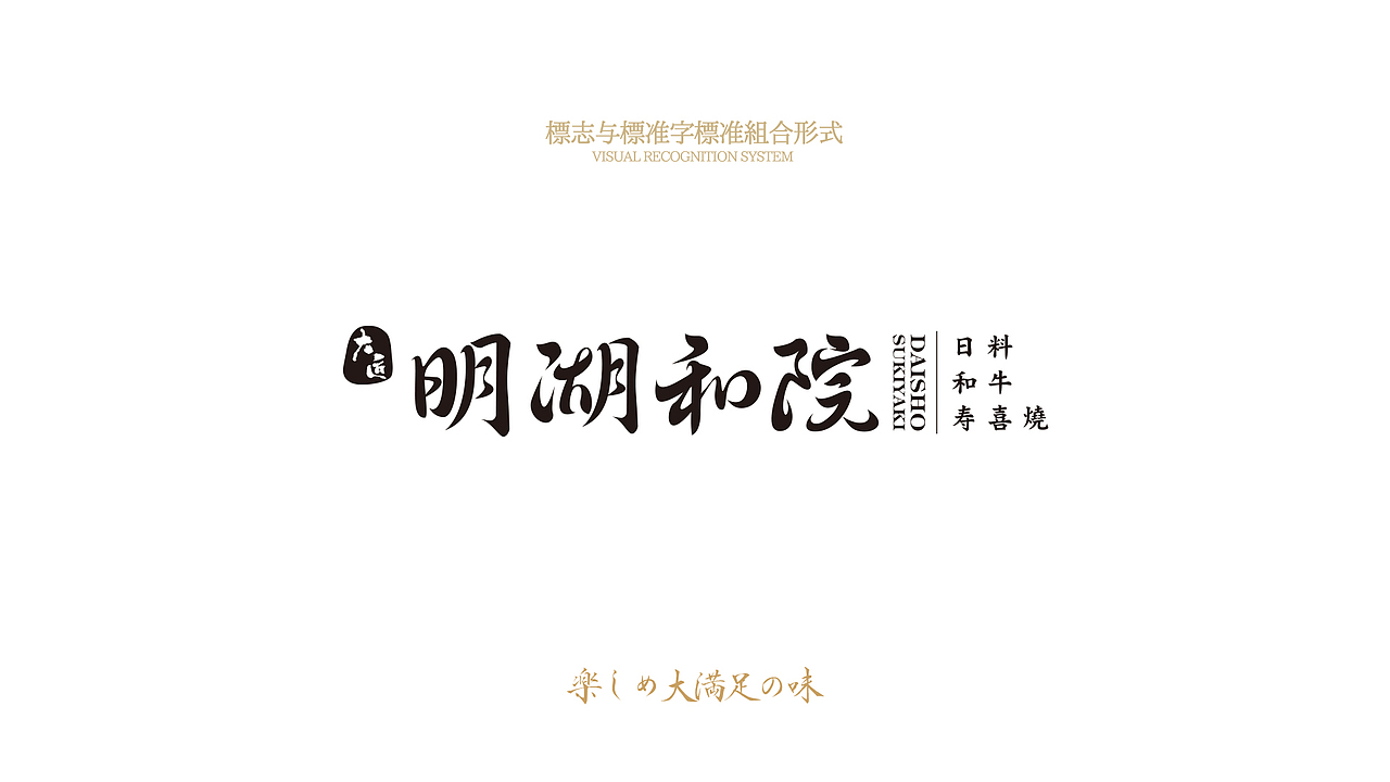 品牌全案丨大匠明湖和院日料 × 吉事花生（图ZMzI5MzQ3OTgw） - 品牌 - 站酷设计师吉事花生原创素材 - 站酷ZCOOL
