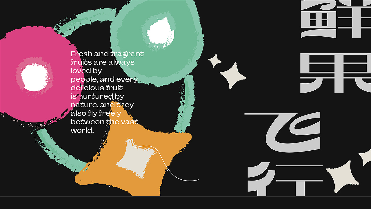 果子的浪漫 | 鲜果飞行（图ZMzEyNzYzNDY4） - 品牌 - 站酷设计师苗啊苗miaoam原创素材 - 站酷ZCOOL