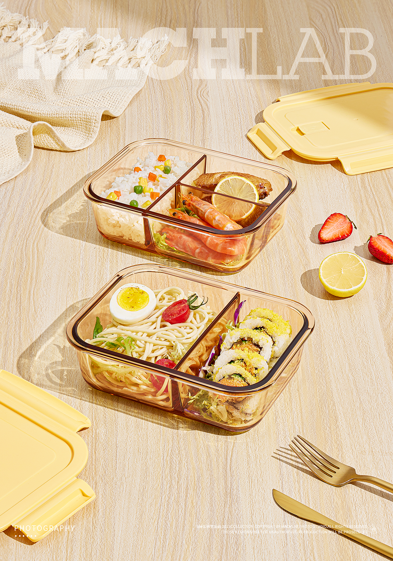 希乐琥珀色保鲜盒×MACHLAB