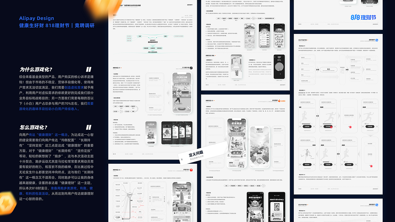 支付宝-818理财节(22年)