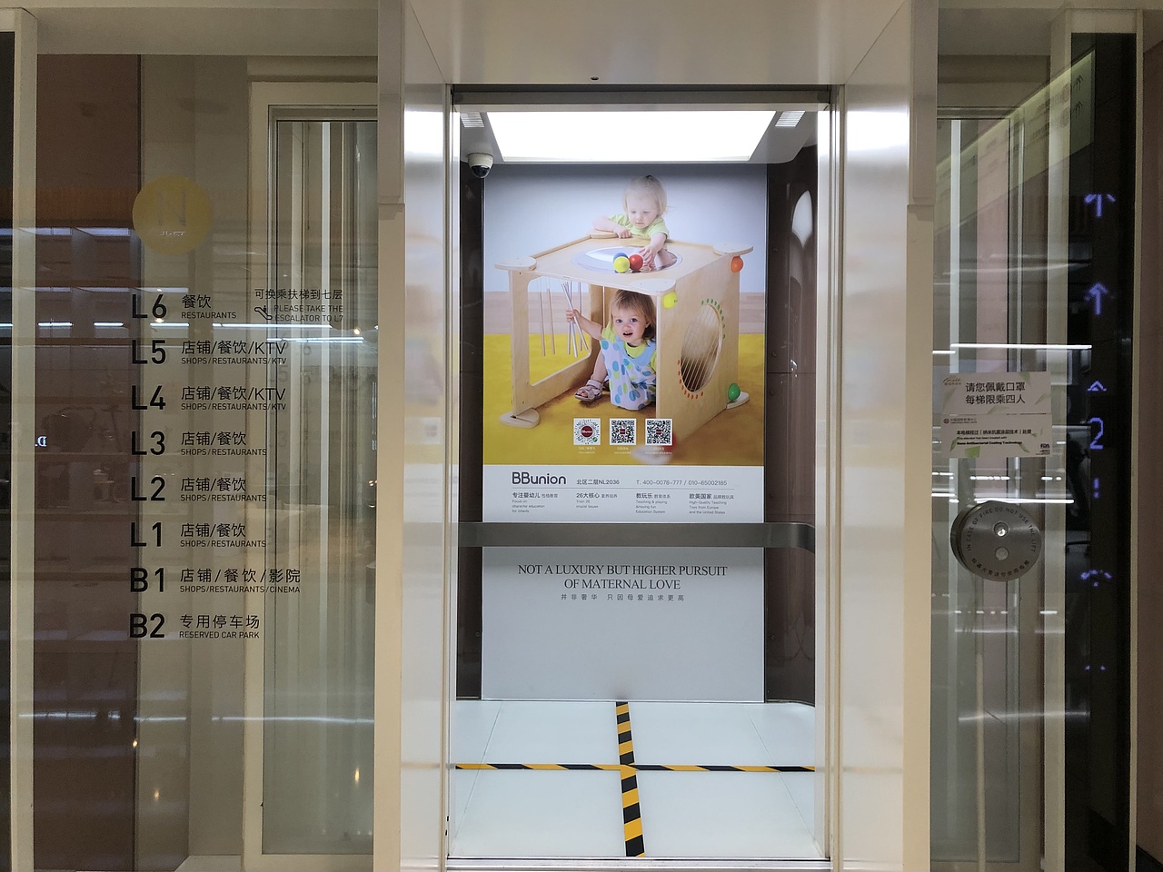 早教品牌-商业广告设计