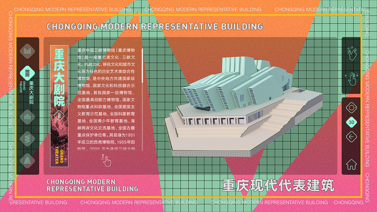 重庆市馆_最重庆建筑展（图ZMzA2MDg1MDk2） - 交互/UE - 站酷设计师yima_壹馬原创素材 - 站酷ZCOOL