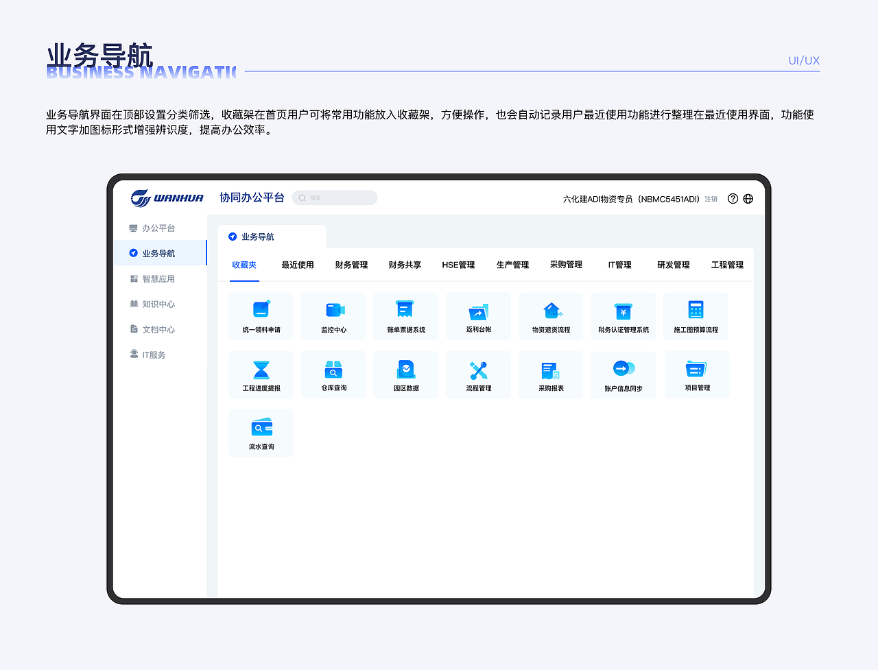 2020-2023 UI作品集
