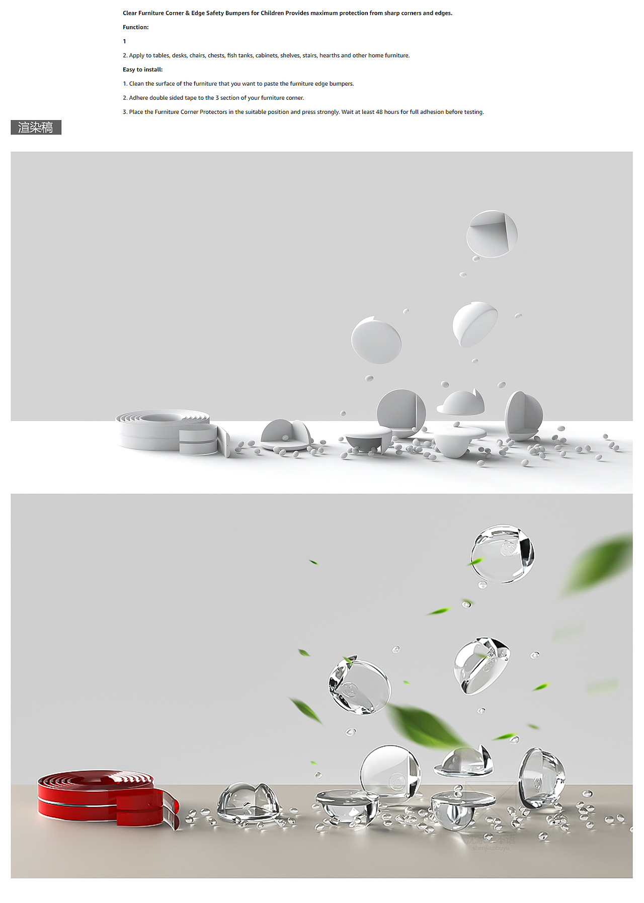 防撞组合建模渲染-亚马逊主图和A+