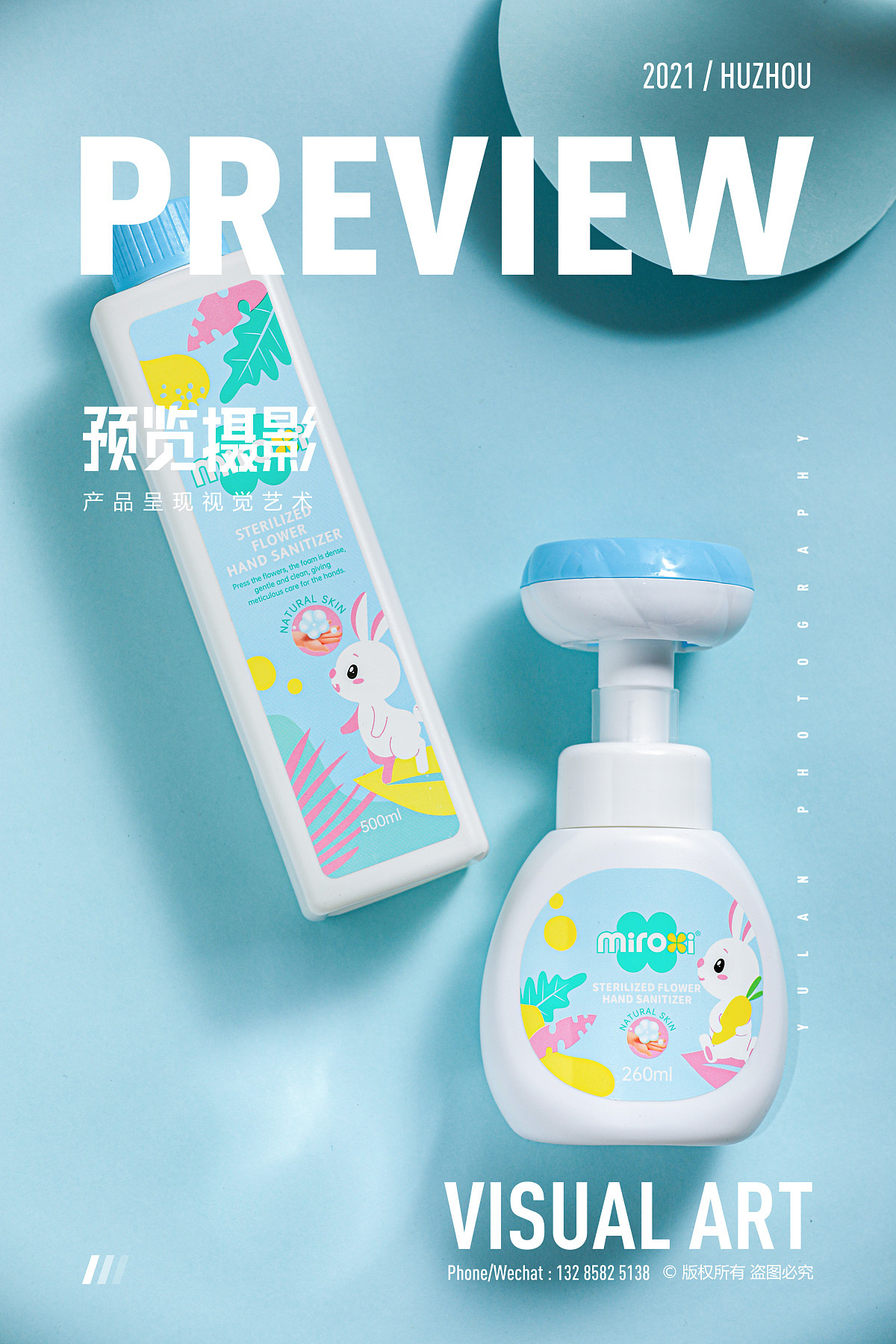 预览摄影-米柔喜云朵洗手液日化洗护母婴产品静物摄影