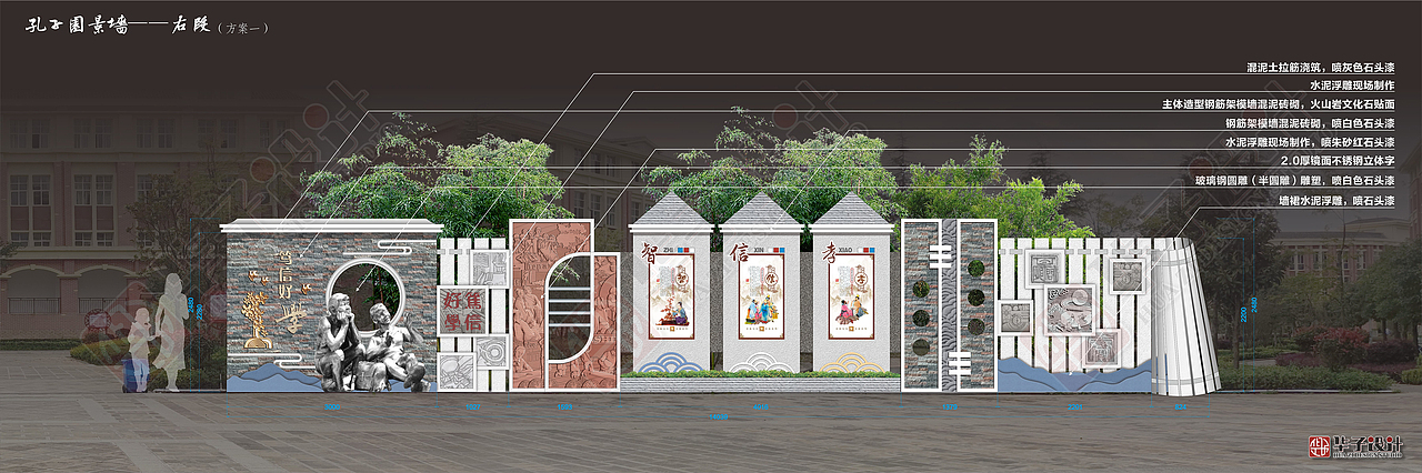校园文化景墙设计