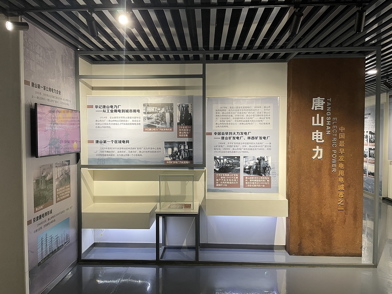 唐山工业博物馆2023年4月9日