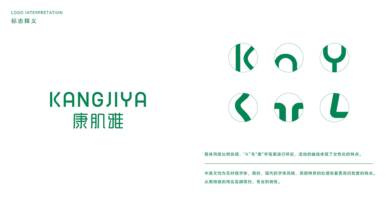 KANGJIYA康肌雅 | 护肤品全案设计（图ZMzM0OTkxMTE2） - 品牌 - 站酷设计师美域盛华原创素材 - 站酷ZCOOL