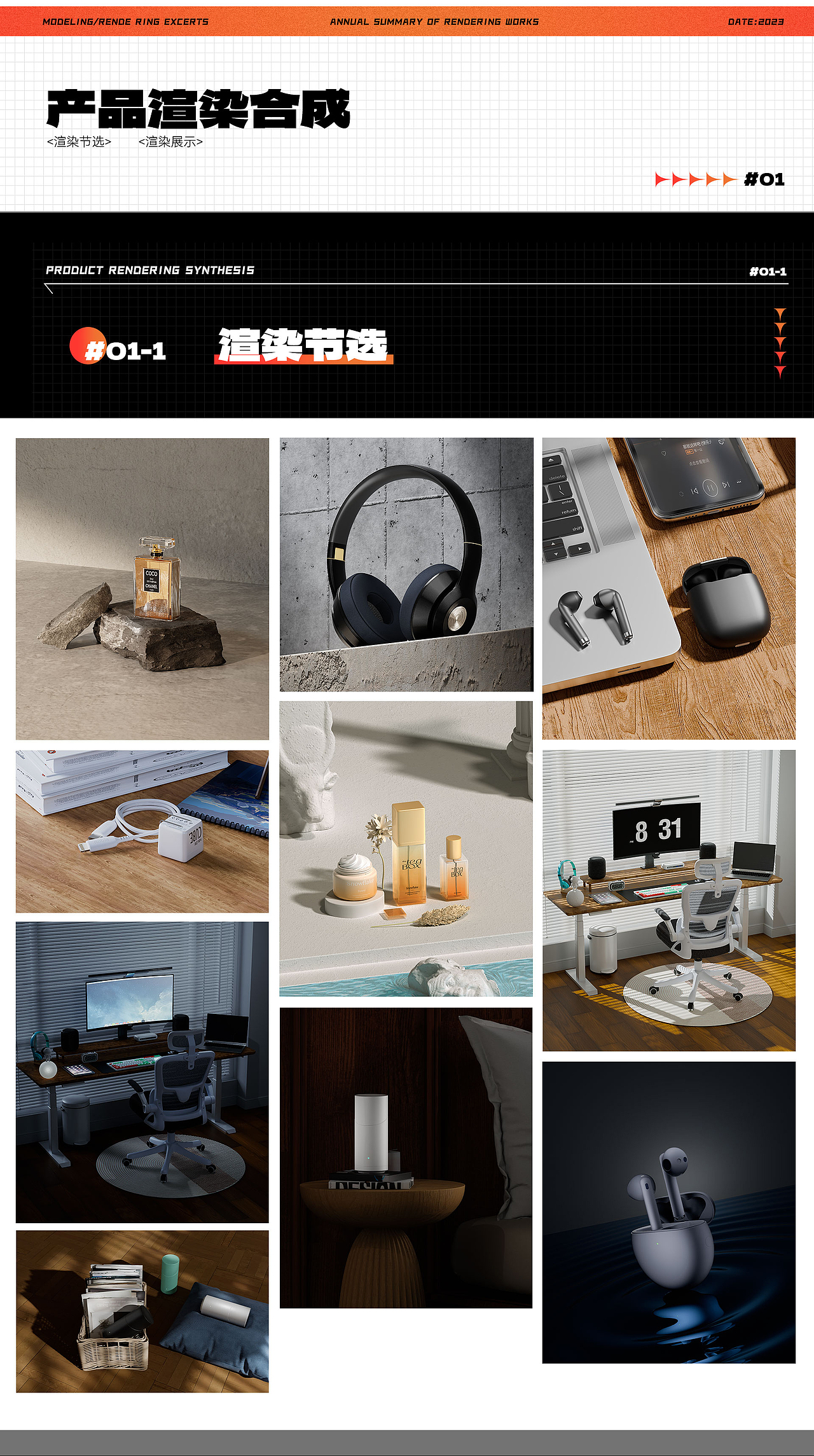 2023年下半年渲染作品集（图ZMzY0NDYwNjk2） - 场景 - 站酷设计师光秃秃的山野原创素材 - 站酷ZCOOL