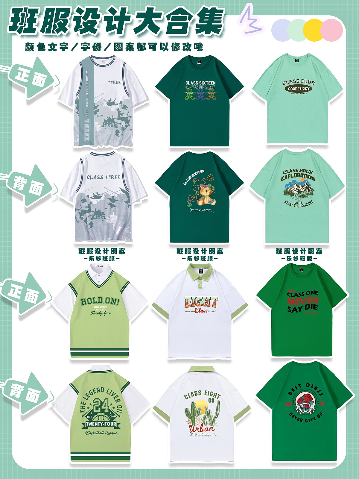 班服圖案設(shè)計/班服款式合集，看的好過癮（圖ZMzU2MTM0MzA4） - 其他服裝 - 站酷設(shè)計師樂衫班服定制原創(chuàng)素材 - 站酷ZCOOL