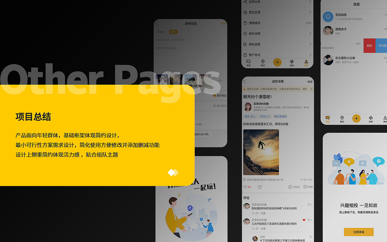 2022作品集（图ZMzE5MTg0NzM2） - APP界面 - 站酷设计师小燕子6688原创素材 - 站酷ZCOOL