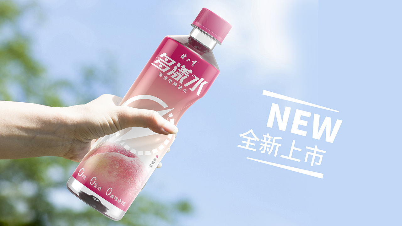 水果口味电解质水（图ZMzcwNjAwNzUy） - 包装 - 站酷设计师veromca13原创素材 - 站酷ZCOOL