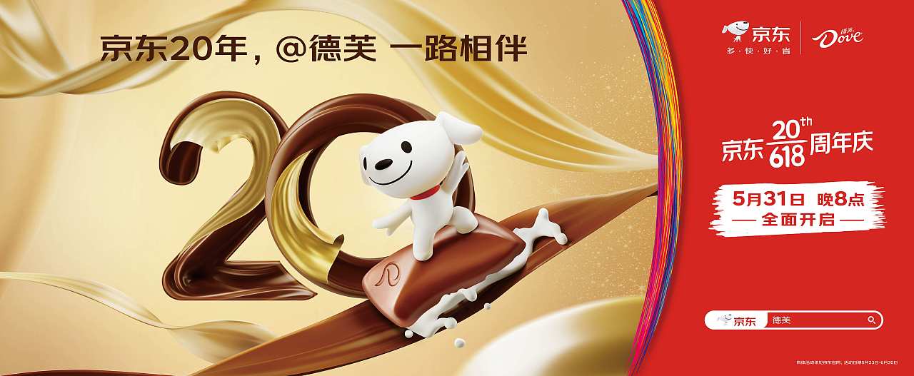 这个20有点东西!京东20年品牌联合大赏!(图ZMzQxMDQxMDgw) - Motion Graphic - 站酷设计师INFINI映纷创意原创素材 - 站酷ZCOOL