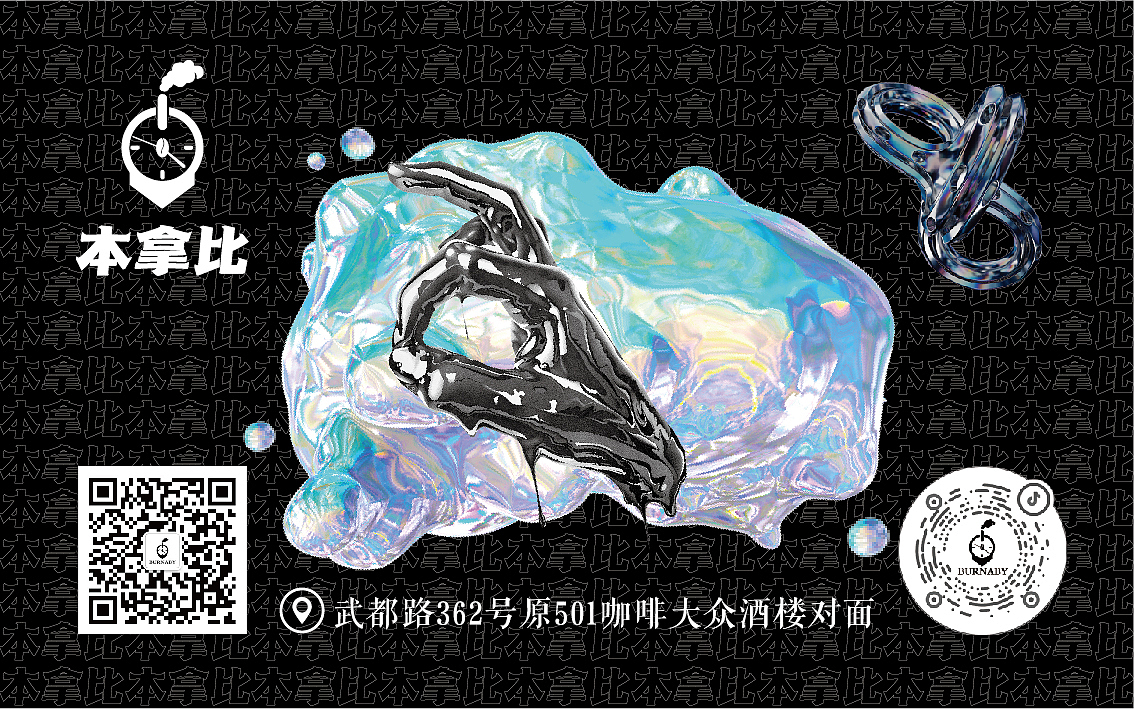 酒吧宣传（图ZMzMyODg2NDg4） - 宣传物料 - 站酷设计师留鸣原创素材 - 站酷ZCOOL