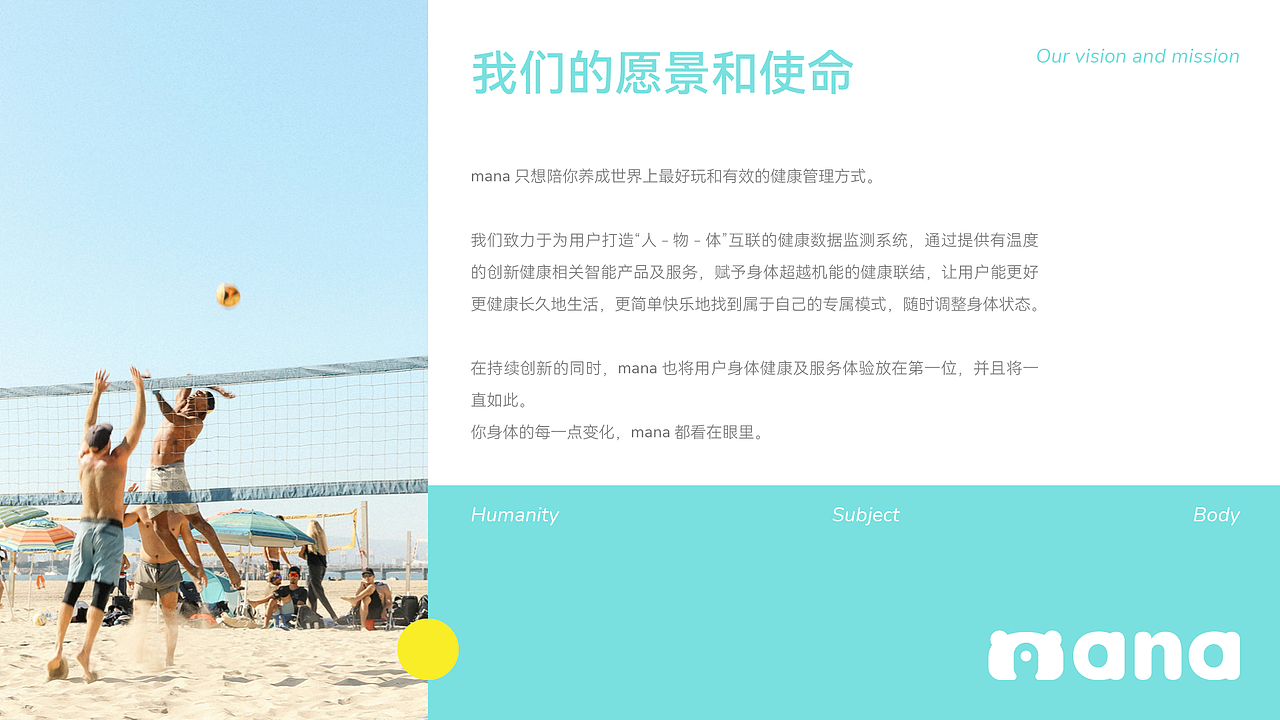 漫能健康品牌手册设计（图ZMzcwMjQxNzcy） - 书籍/画册 - 站酷设计师东风不识相原创素材 - 站酷ZCOOL