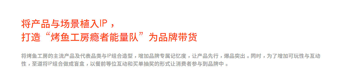 至道品牌 | 考魚工房 现烤烤鱼·川式串烧（图ZMzA0MzA4MzQw） - 品牌 - 站酷设计师至道品牌原创素材 - 站酷ZCOOL