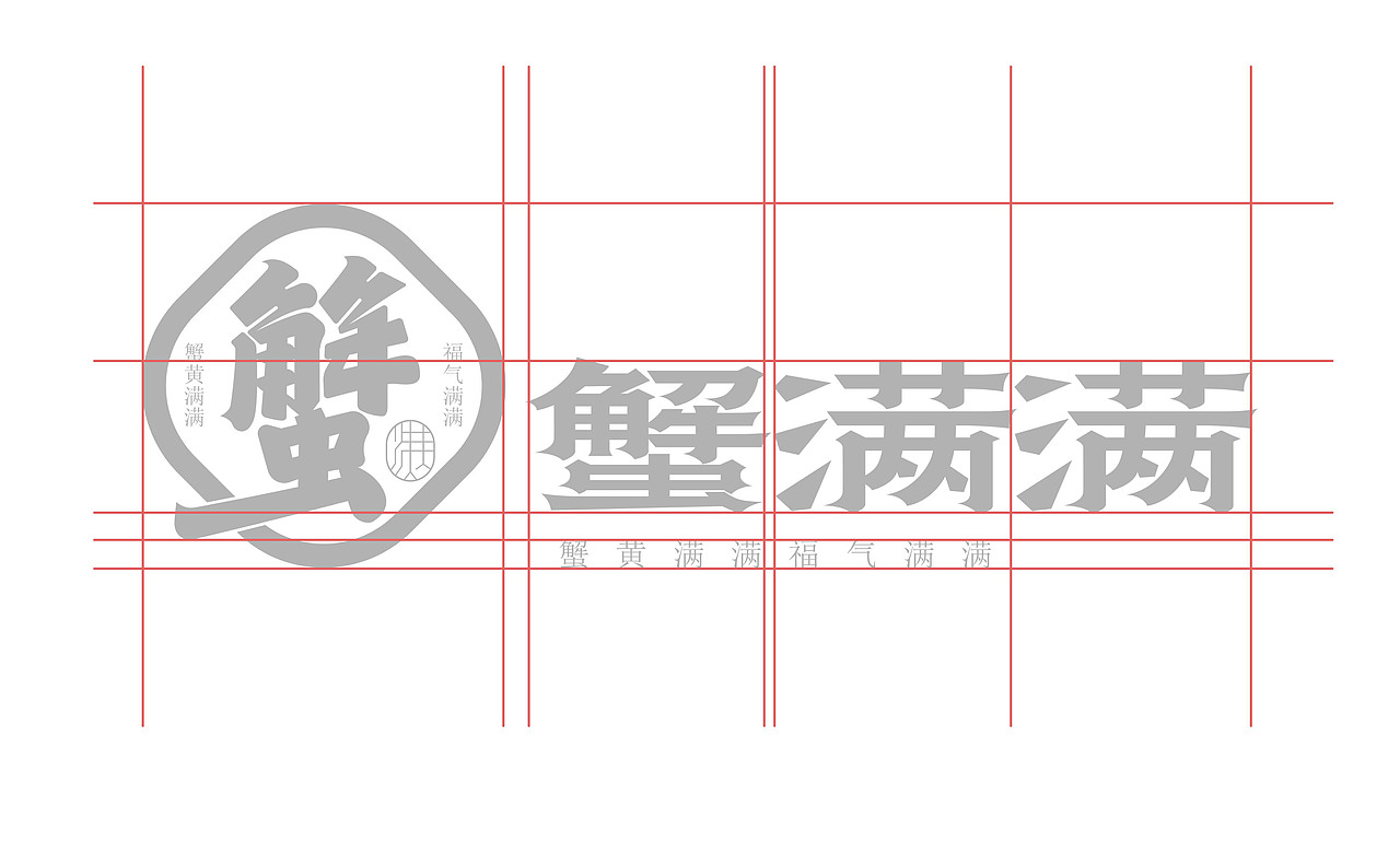 蟹满满品牌设计