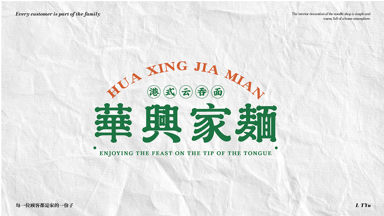 近期字体合集 | Recent Font Design