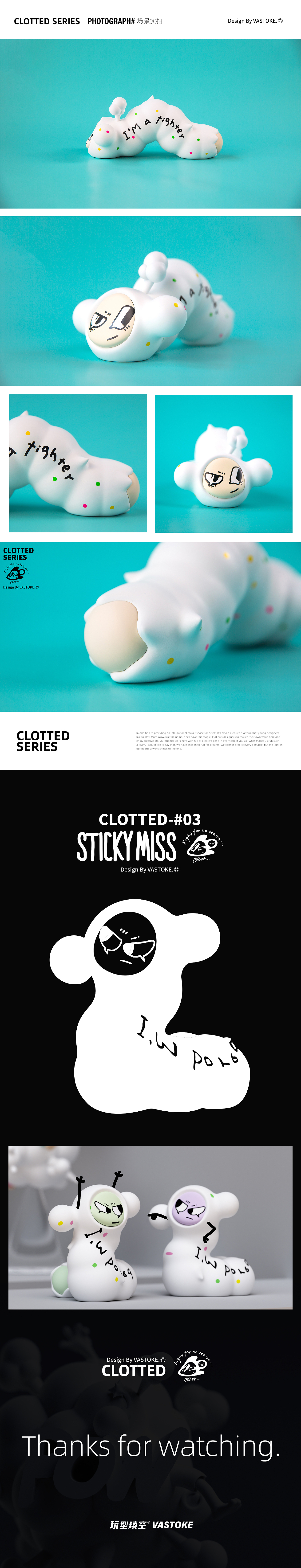 玩型填空 | 打成一片系列