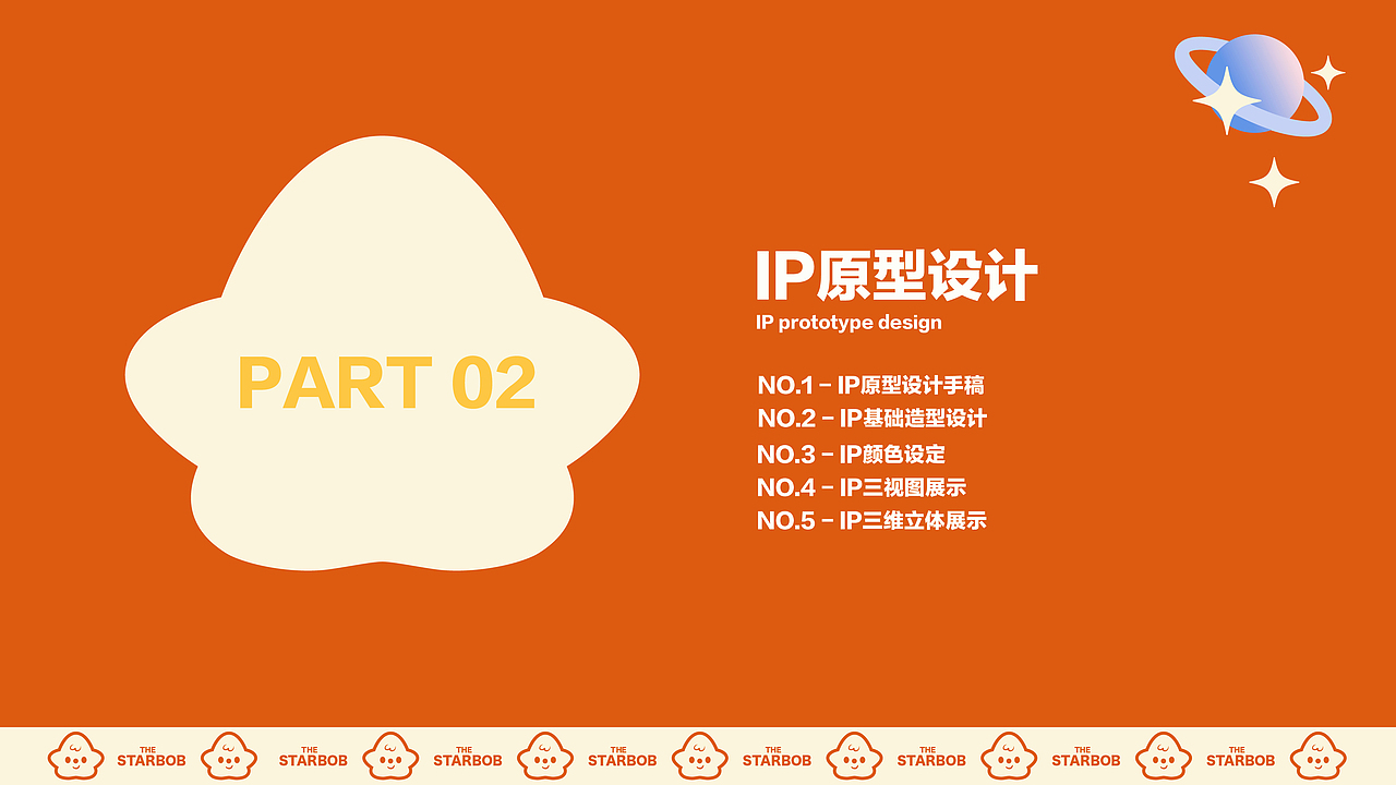 YEAH！为广州星执学校设计IP形象啦（图ZMzIzOTM0NjQw） - 商业插画 - 站酷设计师HOUKEAI原创素材 - 站酷ZCOOL
