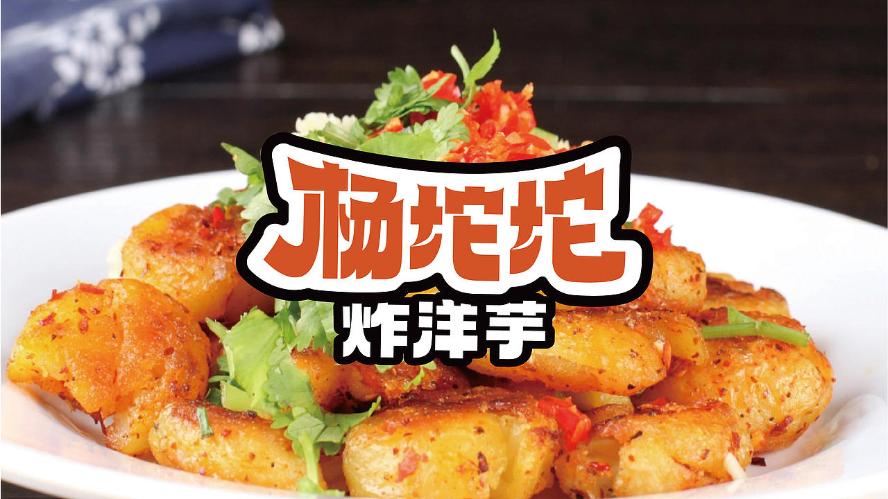 楊坨坨logo設(shè)計(jì)（圖ZMzU2NjIxNDAw） - 品牌 - 站酷設(shè)計(jì)師安子Auuie原創(chuàng)素材 - 站酷ZCOOL