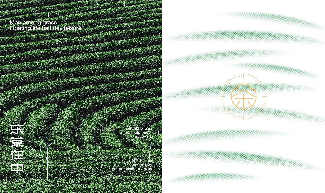 ENJOY THE TEA乐在茶中品牌VI及产品包装设计（图ZMzU0NzIwOTYw） - 品牌 - 站酷设计师FungoDesign原创素材 - 站酷ZCOOL