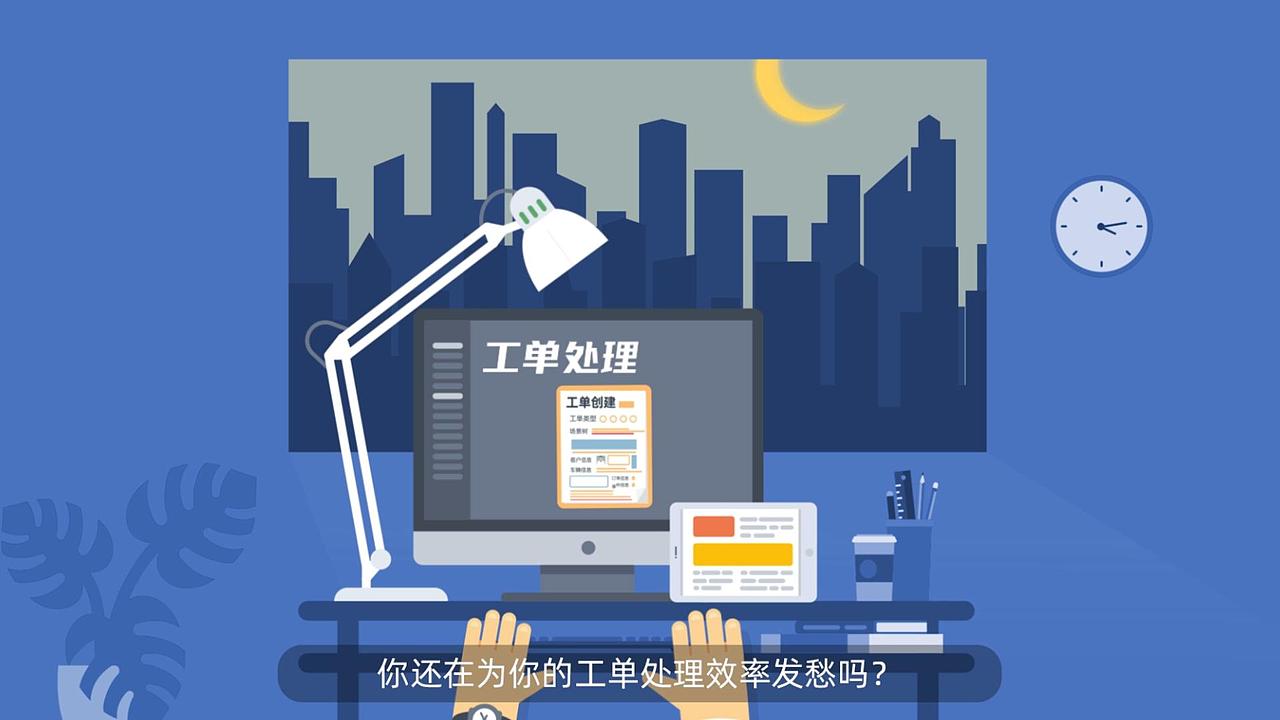 工单创建指引MG动画