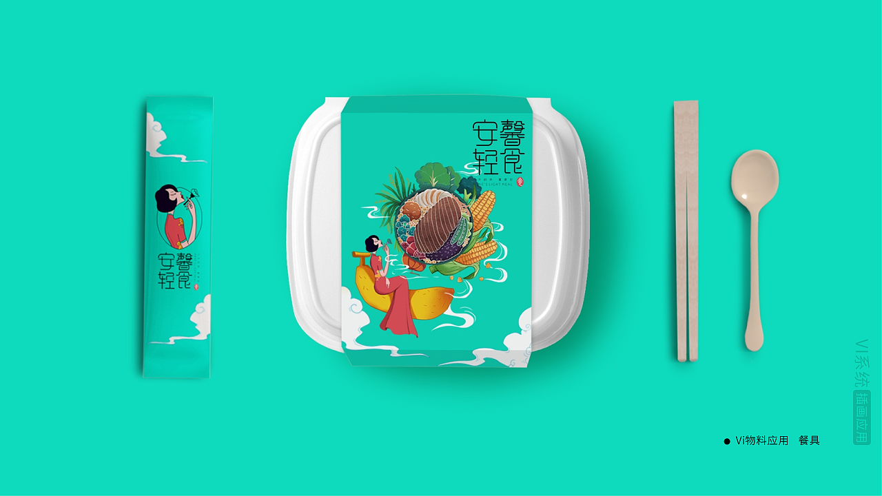 轻食品牌设计