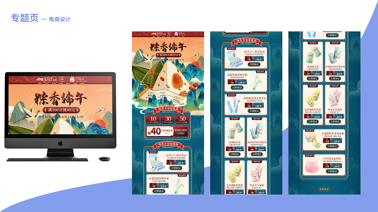 电商阶段作品集