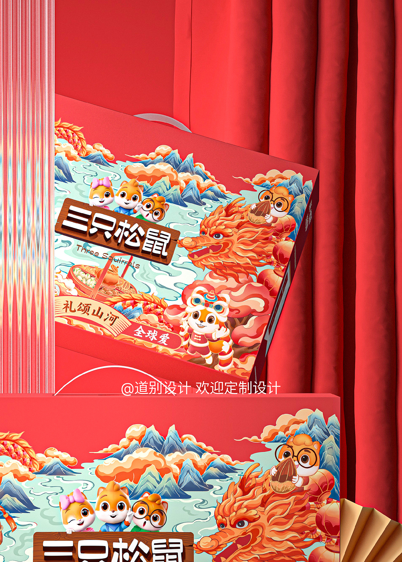 国潮龙年插画坚果礼盒| 三只松鼠坚果礼盒设计
