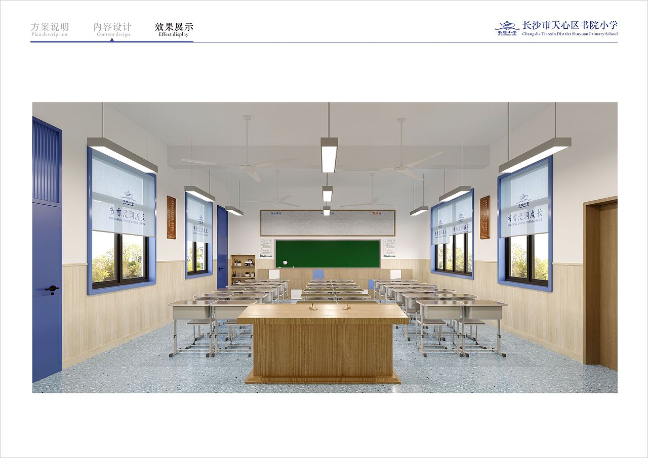 书院小学校园文化建设方案