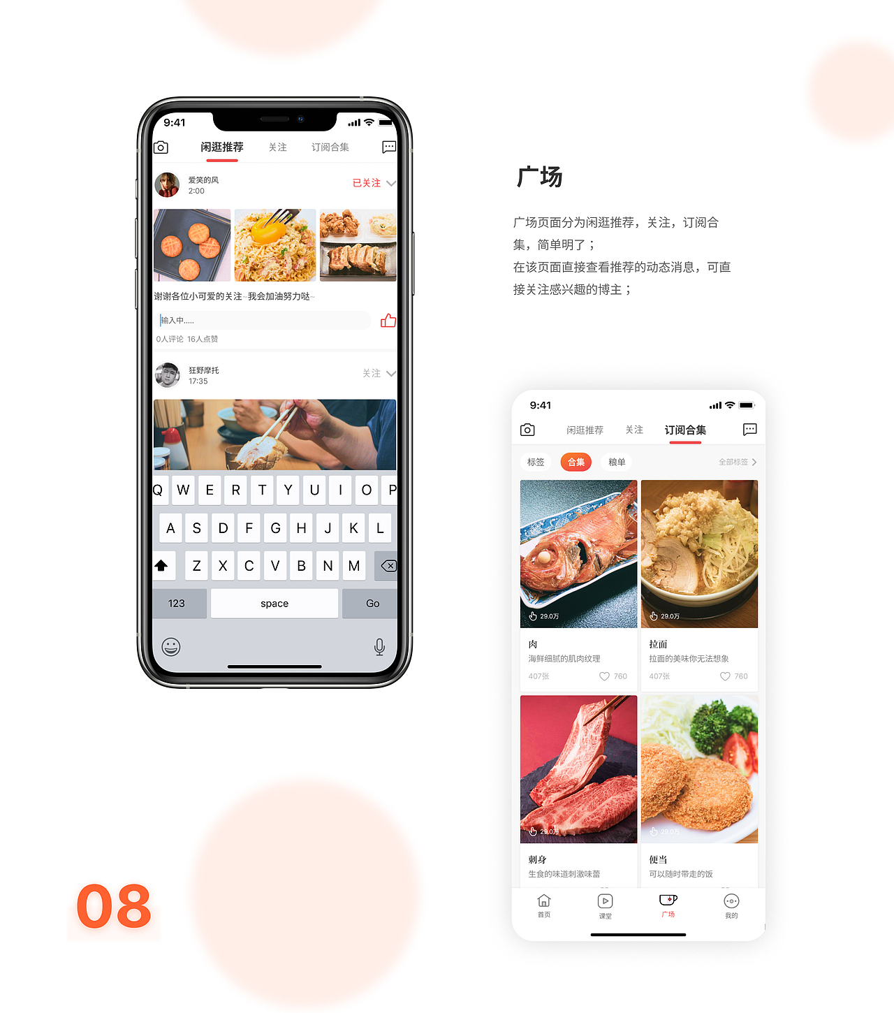 日式经典APP