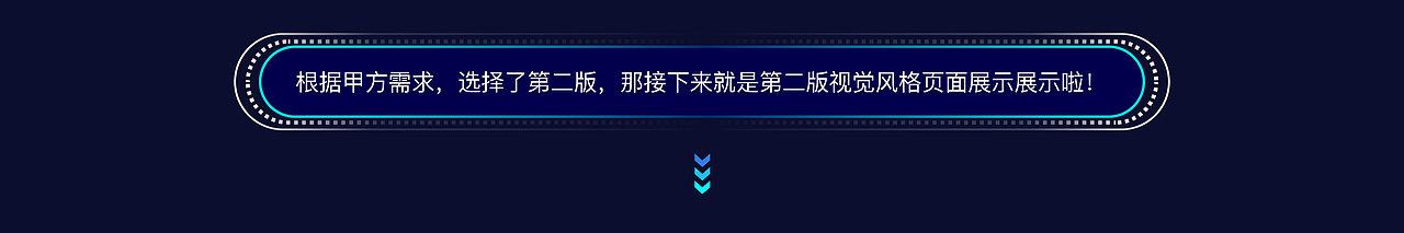 H5商城三种视觉风格设计