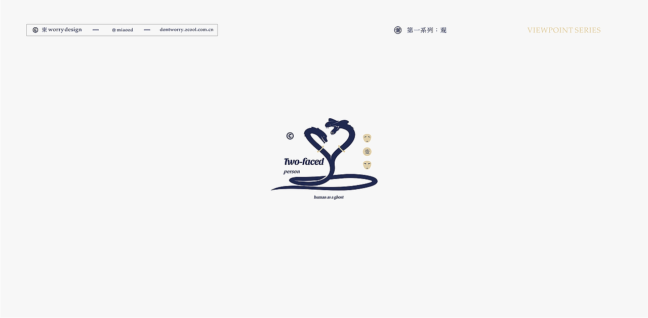LOGO Graphic design/【案】第一系列：观（图ZMzM1MDE0ODAw） - Logo - 站酷设计师东worry原创素材 - 站酷ZCOOL