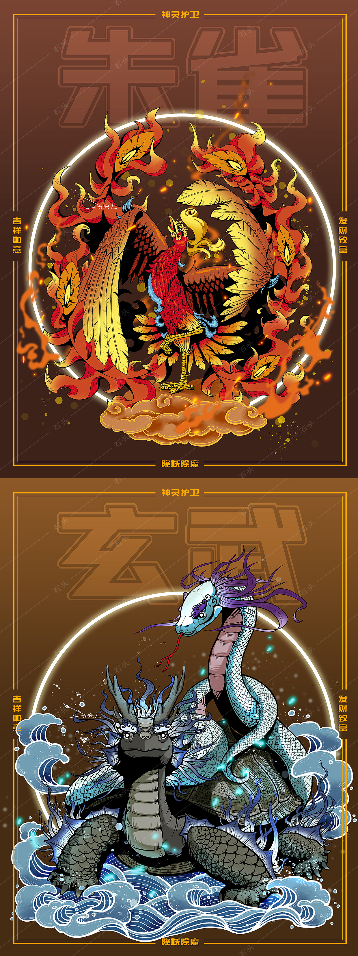 《四象》青龙,白虎,朱雀,玄武