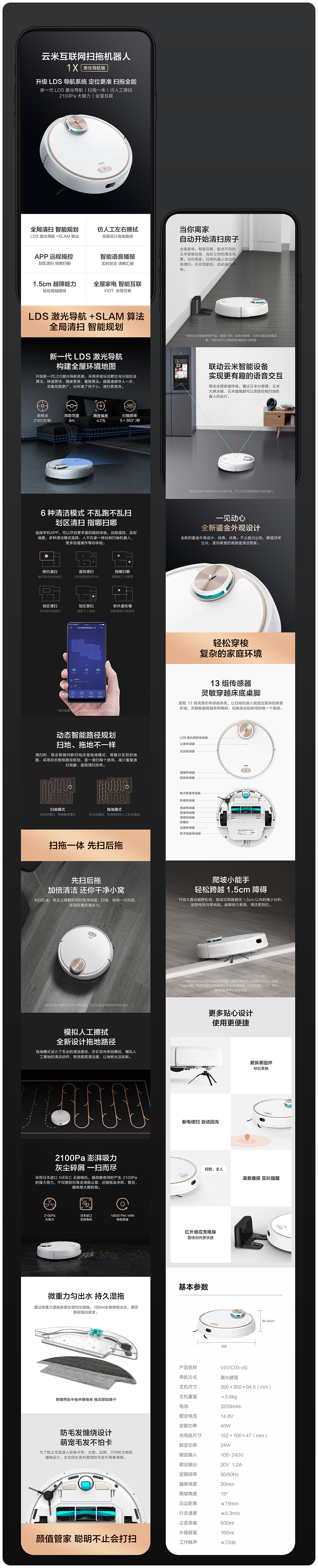 详情页精选-家电系列