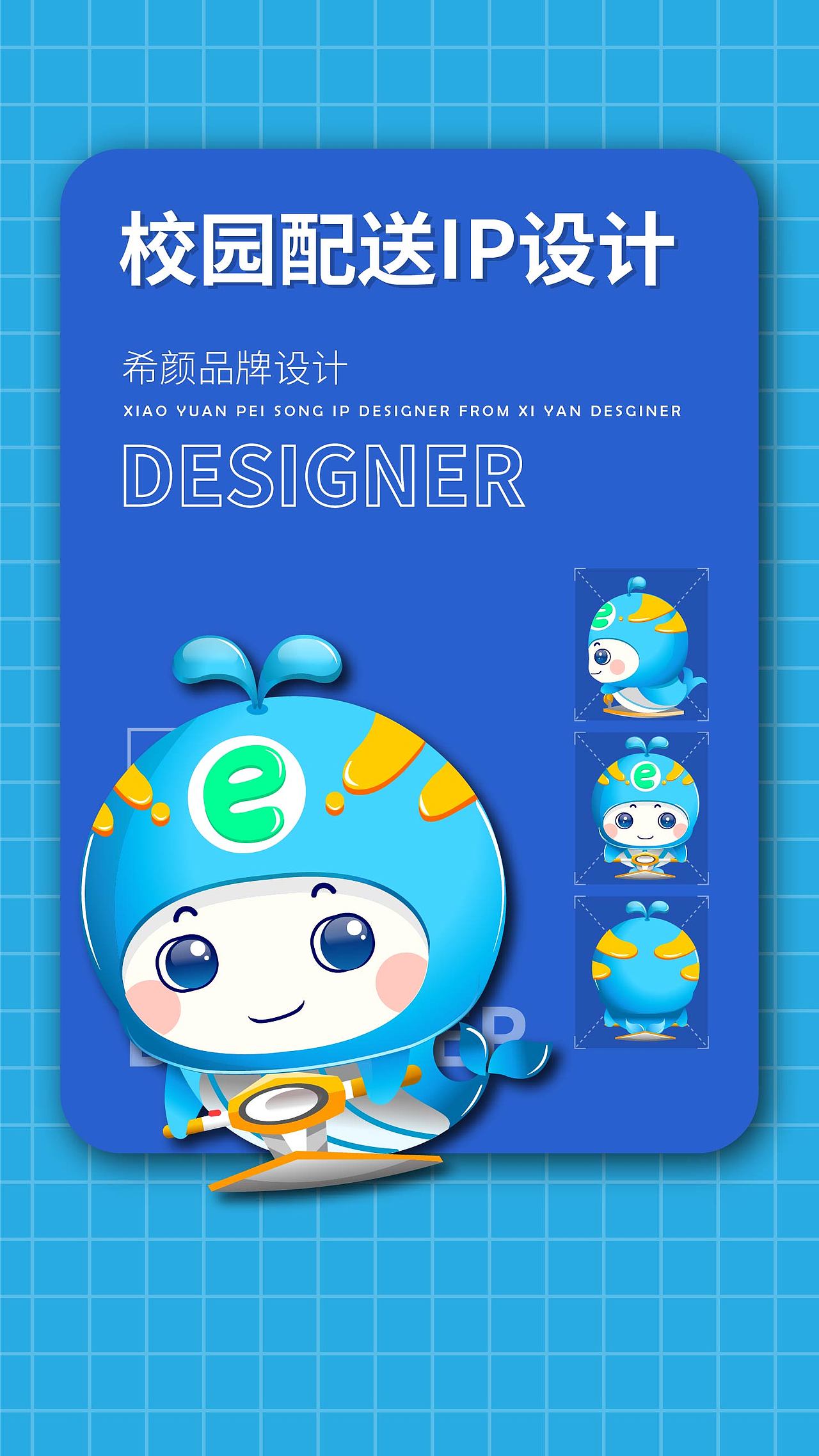 体育培训、餐饮、零食行业吉祥物设计IP设计集合（图ZMzE4NjEyOTY4） - IP形象 - 站酷设计师希颜品牌设计原创素材 - 站酷ZCOOL