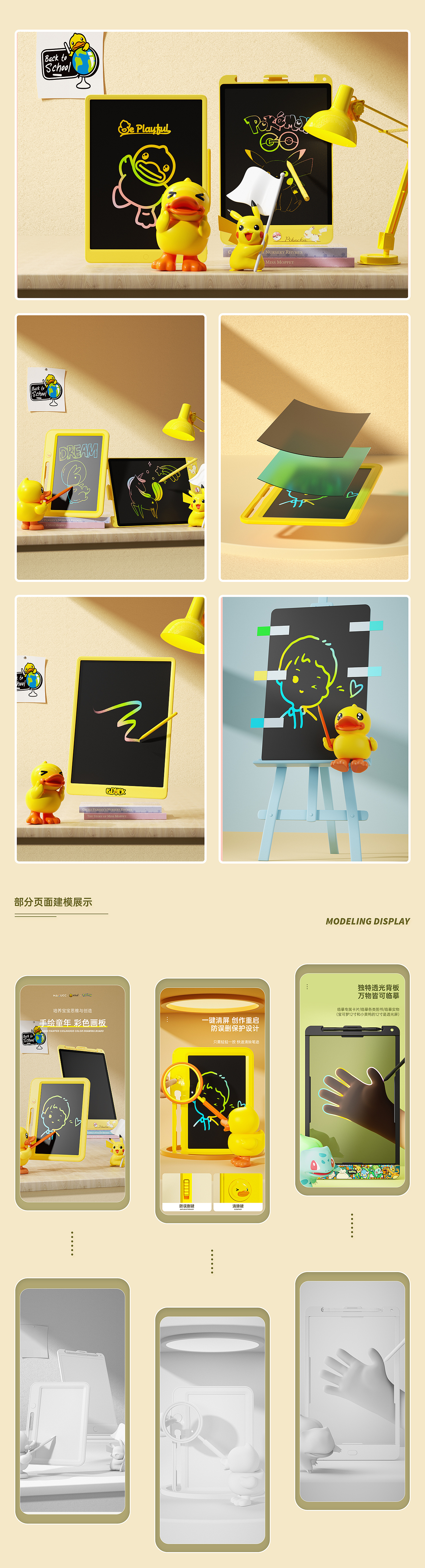 小黄鸭宝可梦详情页*2