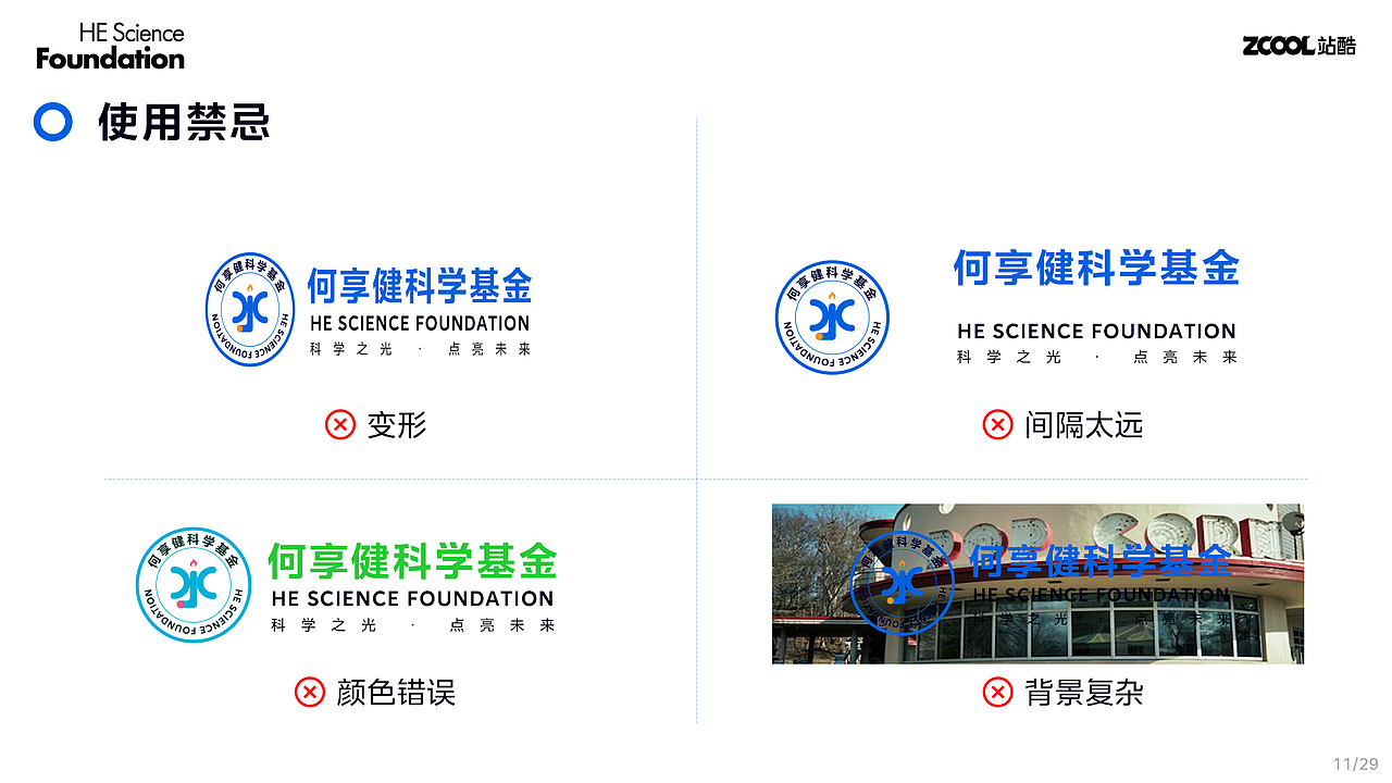 【祝愿科技之光 · 点亮未来美好】