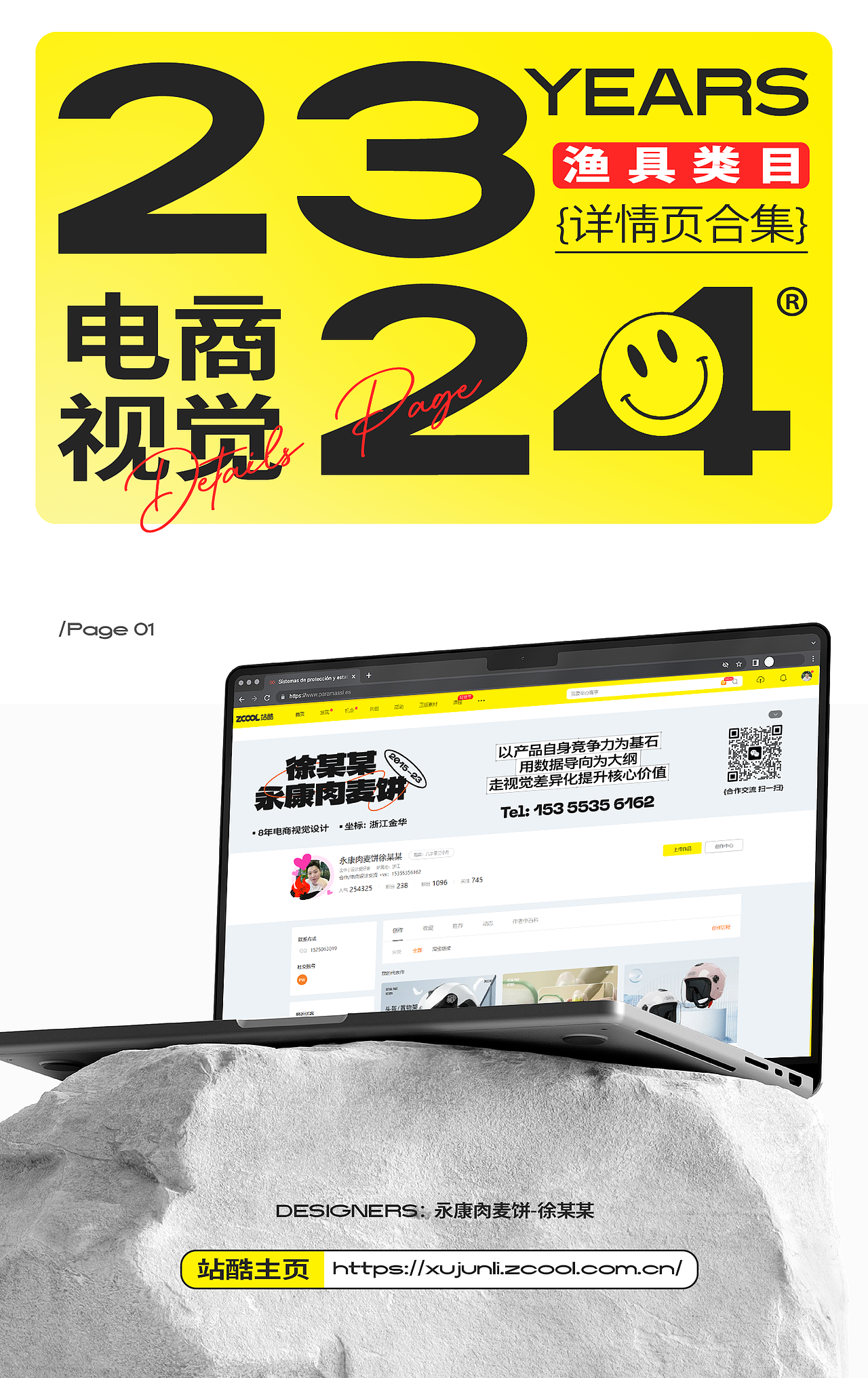 2023年终 渔具钓箱类目 电商详情页合集（图ZMzU2NDUwOTk2） - 电商 - 站酷设计师永康肉麦饼徐某某原创素材 - 站酷ZCOOL